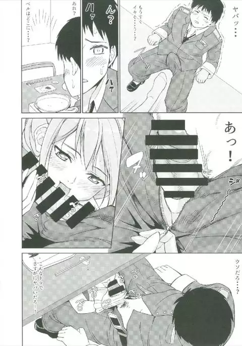 Operation having childeren