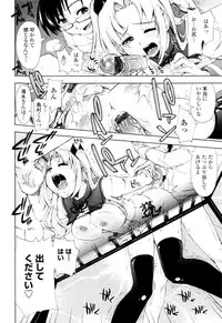 [Kamino Ryu-ya] Icchau? x Icchau - Hight? x Hight