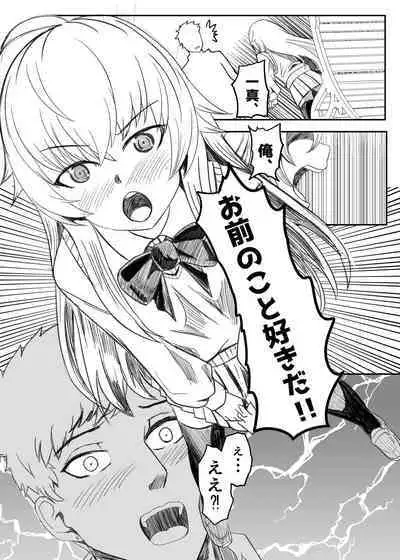 [BackPass (Maxwell)] Ginpatsu Akame TS Bishoujo_Osanajimi_〇〇 Suru Hanashi