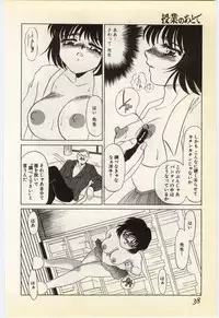 [Umino Yayoi] Jugyouno Atode