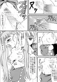 (SC34) [Himitsu Doyoubi (Matsutaka Zon)] Kichiku 3nin Musume (Otogi-Jushi Akazukin)