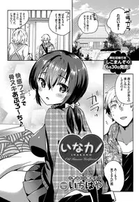 COMIC BAVEL 2016-08 [Digital]