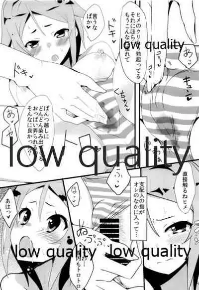 Nanaster no Yancha Hime