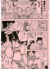 [Rakko] Black Nurse Maya (jap)