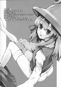 (C76) [Satellites (Satetsu)] Kinshin Soukan (Touhou Project)