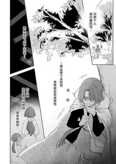 ore wa kimi o sukini nanka naranai. | 我才不会喜欢上你