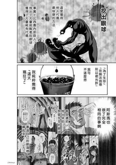 [Tetsu MOMOTA] Chijou Hyakkai R18 Ch56-60 [Chinese] 地上100層 [牛頭人酋長之魂漢化]