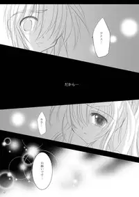 [ARC (Tamagawa Yukimaru)] Resolution (Gundam SEED DESTINY) [Digital]