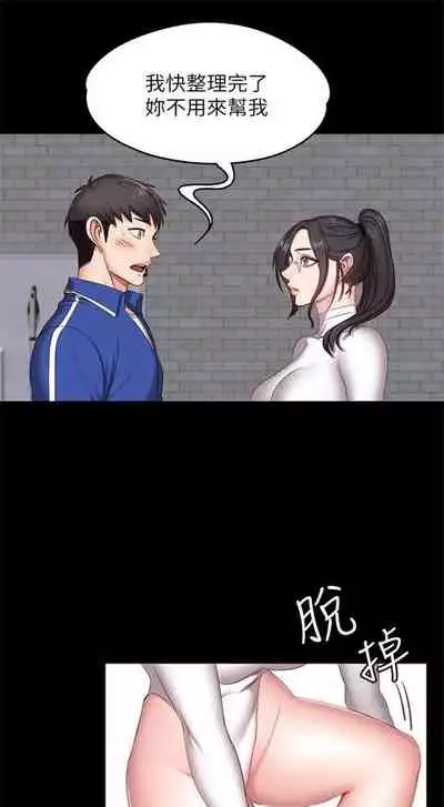 健身教练 1-27 中文翻译 （更新中）