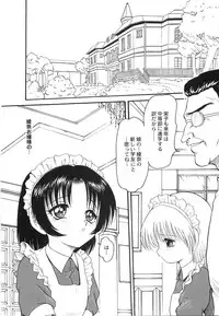 [Shin Tsuguru] Maid Girl A