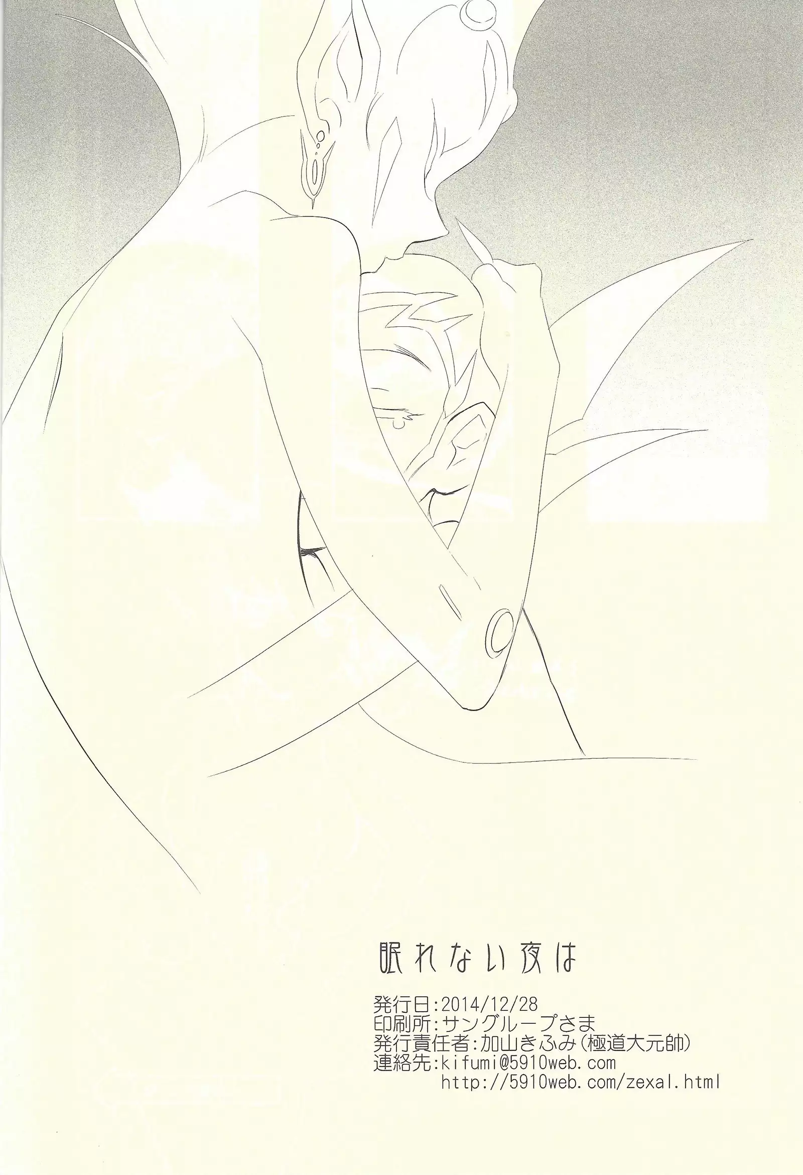 The Sleepless Nights