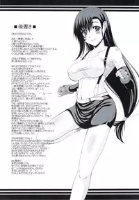 (C83) [BRAVE HEART petit (KOJIROU!)] Honeybee (Final Fantasy VII)