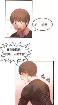 [Mx2J] Hahri's Lumpy Boardhouse Ch. 1~11【委員長個人漢化】（持續更新）