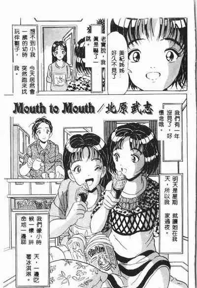 -Jigyaku Shoujo Vol.6