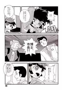 (C71) [Wicked Heart (ZOOD)] Pink Panic Girls Z (Powerpuff Girls Z)