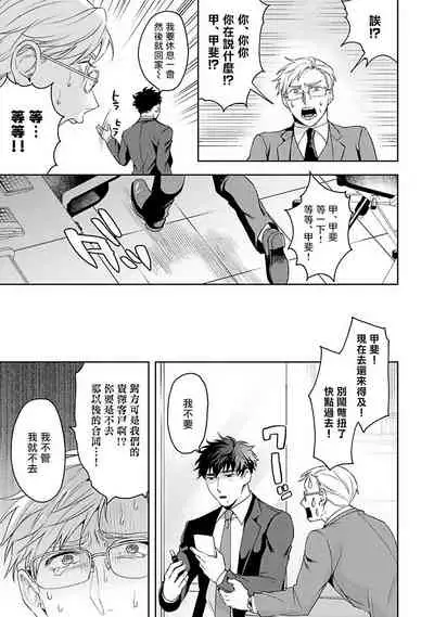 [Sakishita Senmu] Jinsei Keikaku of The End [Chinese] [Digital]