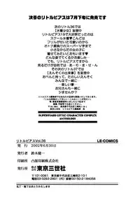 [Anthology] Little Pierce Vol. 36