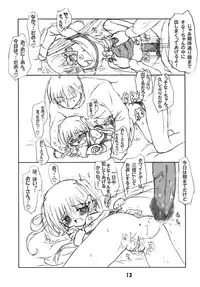 (SC19) [Schwester (Shirau Inasaki)] Rollin 10 (Ukagaka)