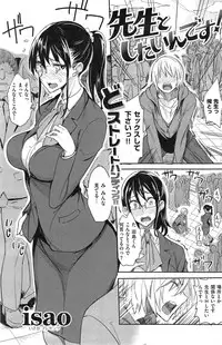 COMIC Kairakuten 2015-04