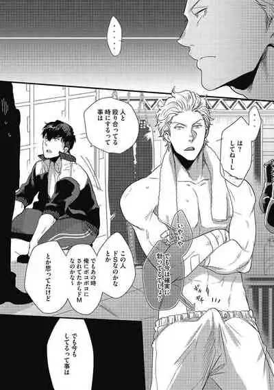 [Ikuyasu] Gachiiki Chouhatsu Night (Ongoing)