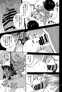 (C85) [Happiness Milk (Obyaa)] Nikuyokugami Gyoushin - We are semen addict - (Touhou Project)