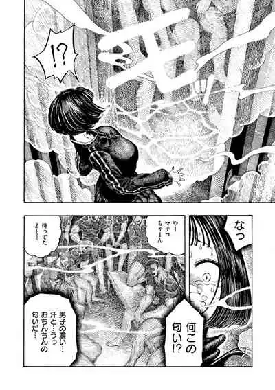 [Hirune] Icchuuya [Digital]