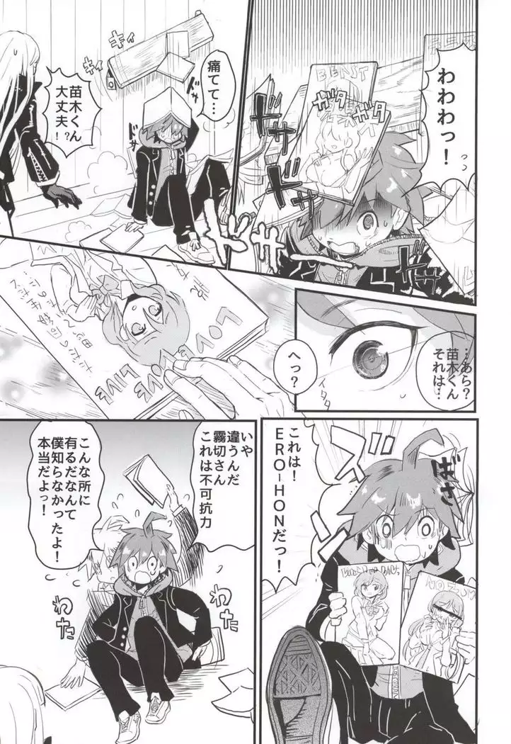 Kirigiri-san to Issho ni School Mode