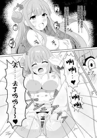 Mika-chan no Tame ni, Onaru ne?