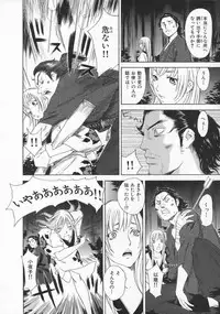 [Kiryuu Tomohiko] Toriko