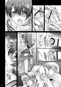 [InkStone (Amami Ryouko)] HOPE-ACT.04 [Digital]