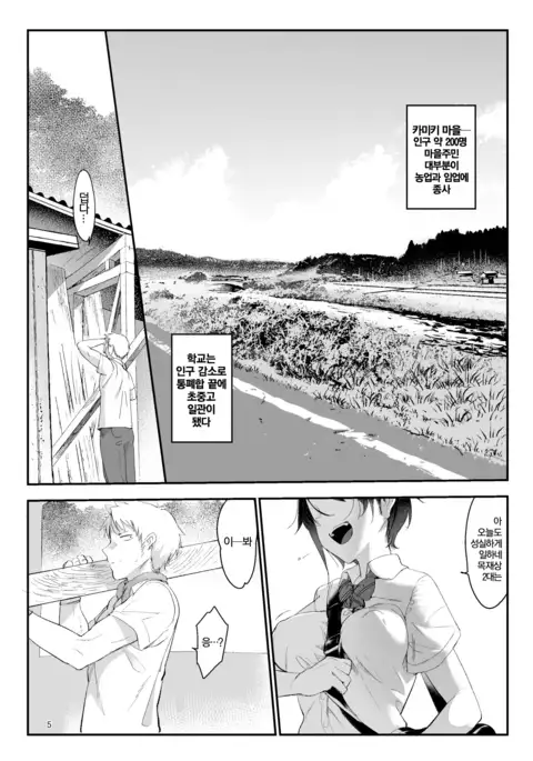 Mesu Dachi | 암컷 친구