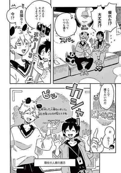 Harukaze no Etranger