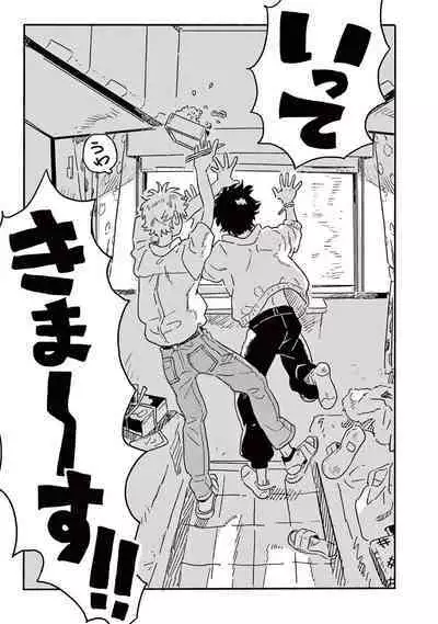 Harukaze no Etranger