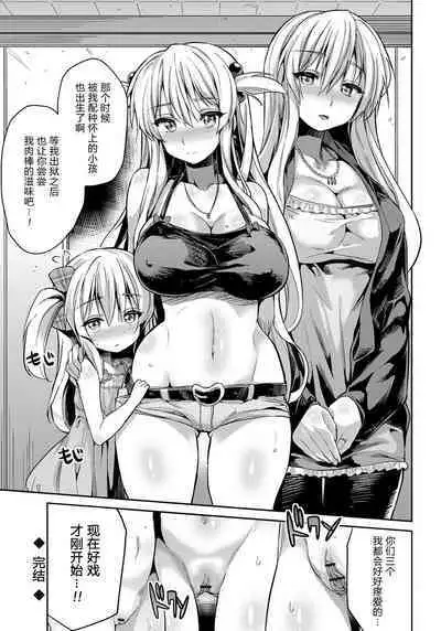 Kandou no Saikai | 令人“姦”动的再会