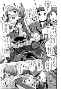 [Maeshima Ryou] Kirakira Otona Lesson