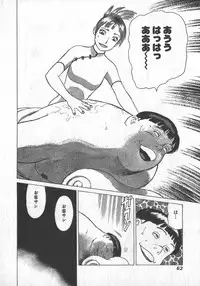 [Yamamoto Atsuji] Hon-Pi-Fu Vol.1