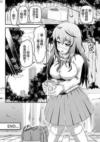 Kanchou Date to Hitoinu Kanchou