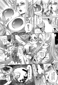 [Itaba Hiroshi] Nikushoku Gakuen Ch.1-7