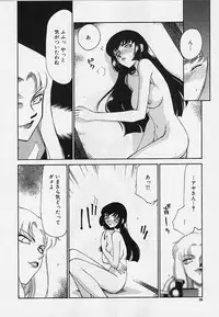 [Taira Hajime] Yuukyuu No Koku - Time of the Eternity