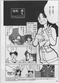 [Kacchuu Musume (Various)] Chou Shinkan Evangelion (Neon Genesis Evangelion)