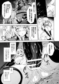 [Yamada Gogogo] ERONA Orc no Inmon ni Okasareta Onna Kishi no Matsuro Ch. 1-7