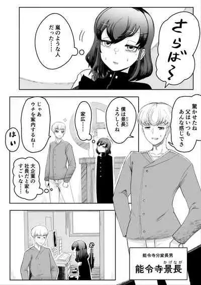 [Aimai no Wakusei (Nabatani Kinoko)] Chigo no Adabana