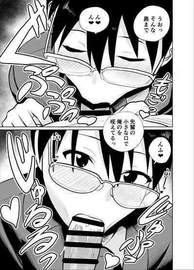 Manken buchou wa ura aka joshi