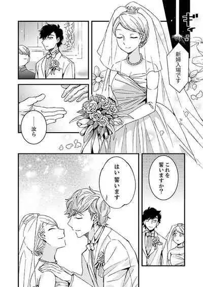 12歳差の肉食エッチ～何度もしたのに…もっとシたい！【デラックス版】