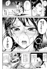 [Brother Pierrot] Hataraku Onna no Ureta Ase