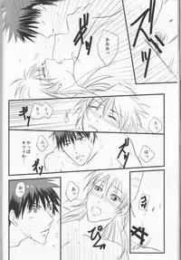 (Burning ★ Shake! 4) [Beni (Inoue Kiyoshi)] OnlyMyBurningStar2 (Kuroko no Basuke)