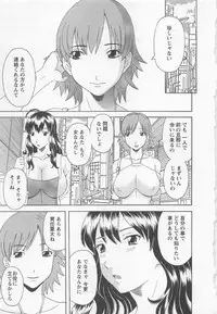 [Kawamori Misaki] Anata no OL 4