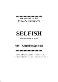 [Crimson Comics] SELFISH (To Love Ru) [ENG]
