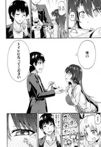 [Takashiro Go-ya] Nyou Cup