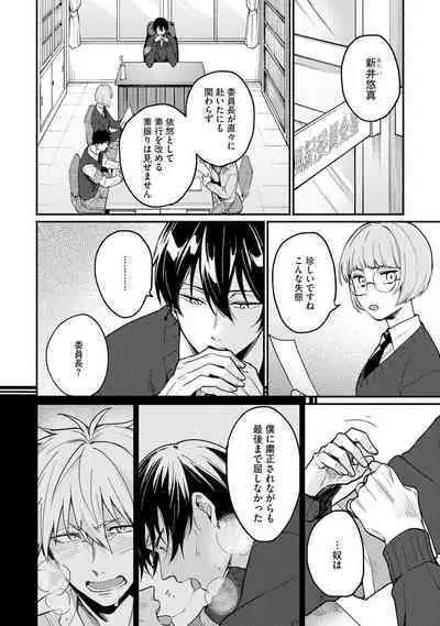 Ore ga Neko nara Omae wa Inu de